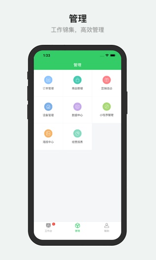 胖柚商家端 Screenshots2