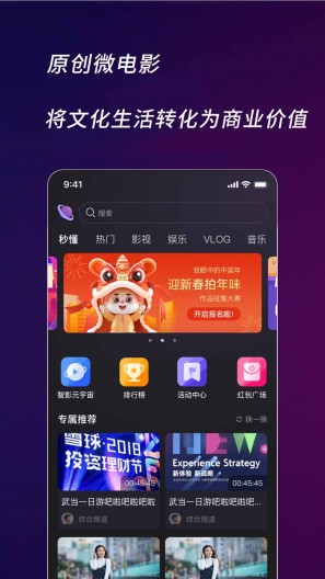 快来智影的应用截图3