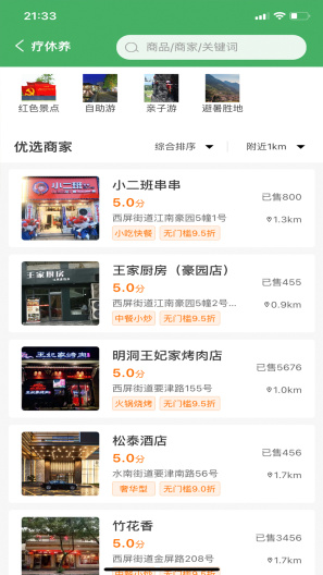 浙里乡情zrzuty ekranu aplikacji3