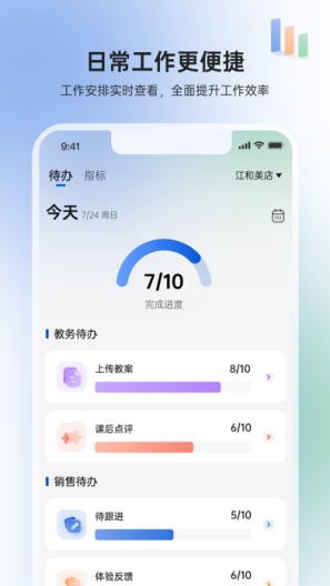 GymGo 员工端的應用截圖1
