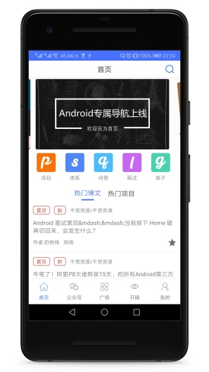 玩Android的應用截圖1