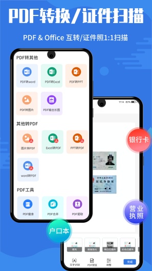 扫描全能宝ภาพหน้าจอของแอป3