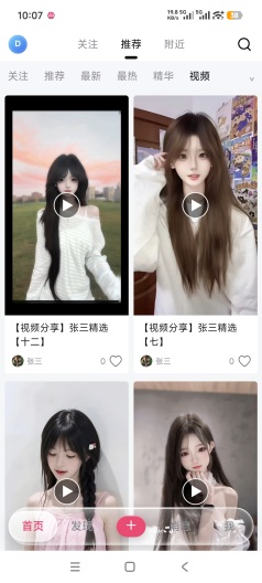 咕噜侠社区screenshot dell'app6
