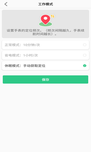 联想电话手表的应用截图4