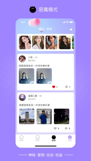 黑白配的應用截圖3