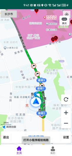 流星摩途的應用截圖3