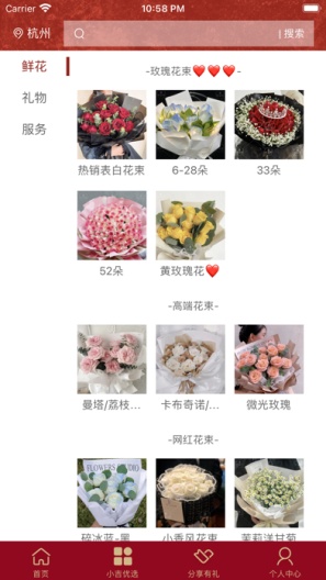 气球的應用截圖2