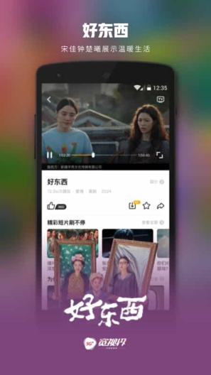 5G宽视界(沃视频)的應用截圖1