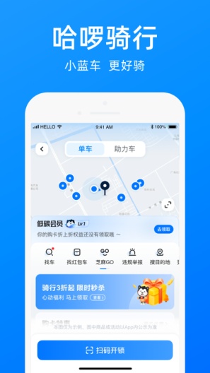 哈啰 Screenshots1