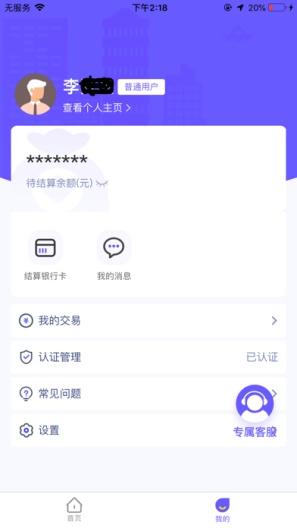 财添添 Screenshots2