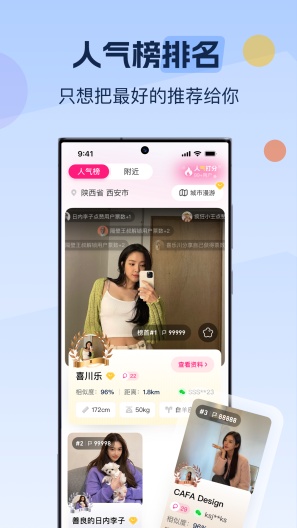 蓝信封 Screenshots3