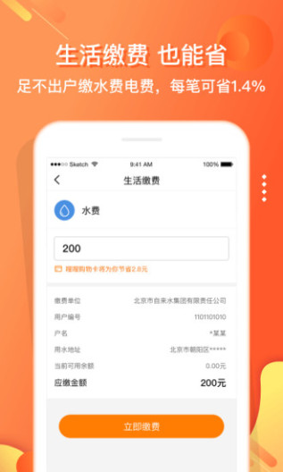电子红包的应用截图5