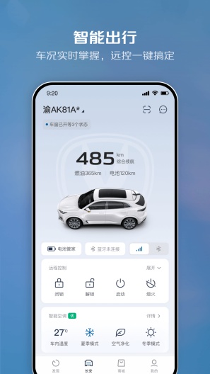 智慧云控的應用截圖1