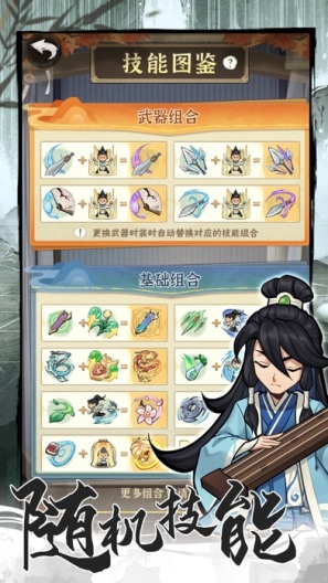 行侠仗义五千年 Screenshots4