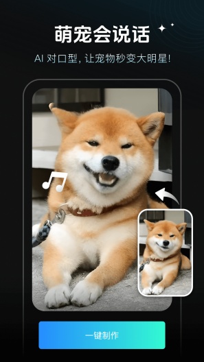 秀脸FacePlay Screenshots1