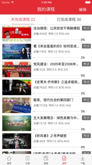 书香辽宁des captures d'écran de l'application5
