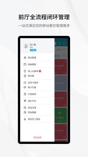 移动银台Pro的應用截圖4