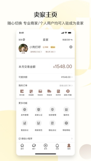 集宠区的應用截圖5