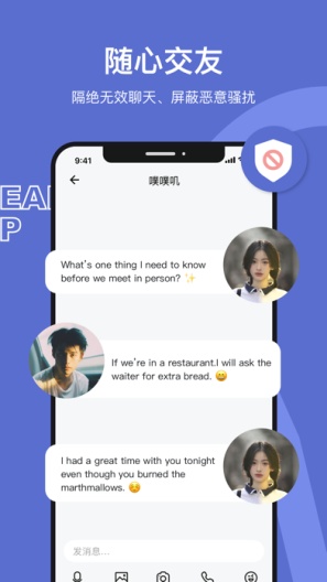 Omeet的应用截图3