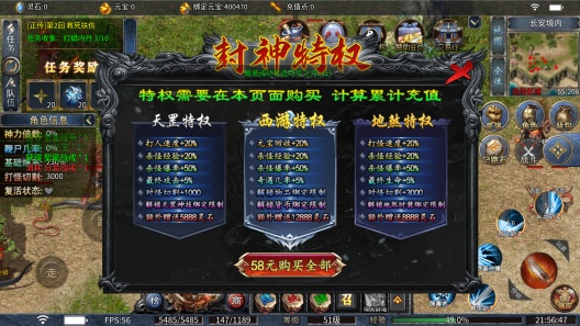 幻月西游 Screenshots2