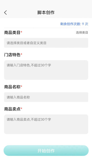 探客云播的应用截图4