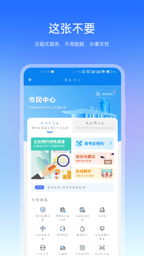 咱的驻马店capturas de pantalla de la aplicación2