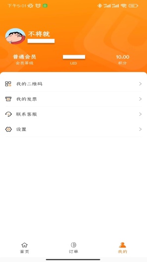 滇约出行 Screenshots3
