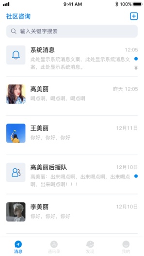 信达通讯的應用截圖3