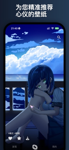 三千壁纸 Screenshots3