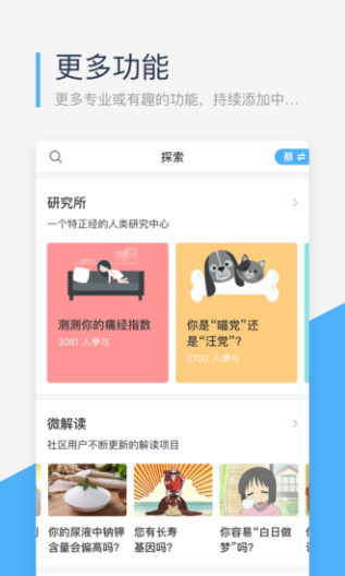 微基因 Screenshots5