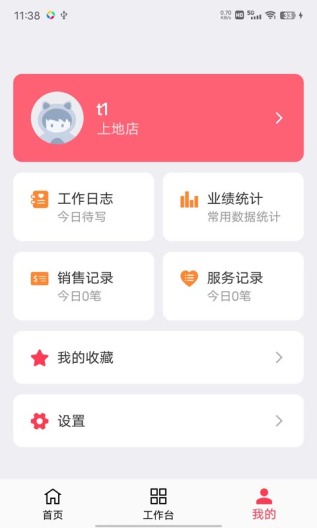 美业猫 Screenshots4