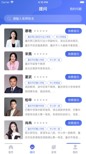 好老师的智库 Screenshots2