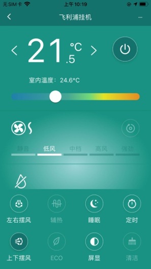 飞利浦空调 Screenshots1