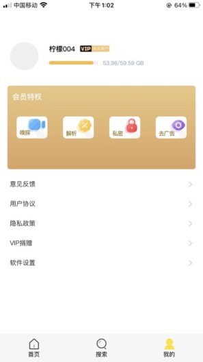 柠檬助手的應用截圖3