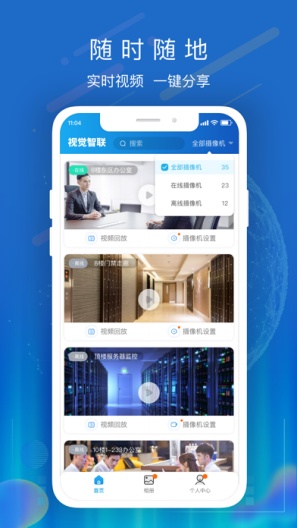天翼视联(江苏)的應用截圖1