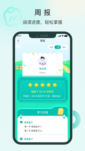 根源盒子screenshot dell'app4