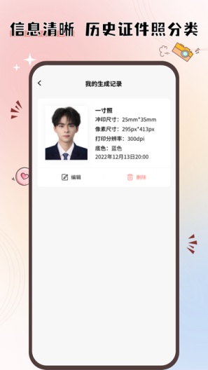 大头证件照的應用截圖4