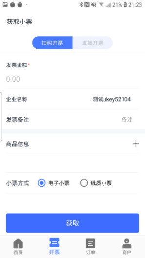 票点点 Screenshots4