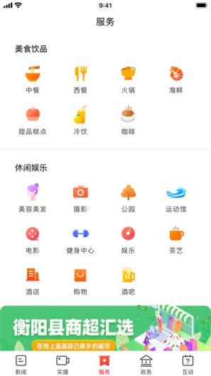 你好衡阳县zrzuty ekranu aplikacji3