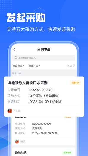 智采云zrzuty ekranu aplikacji4