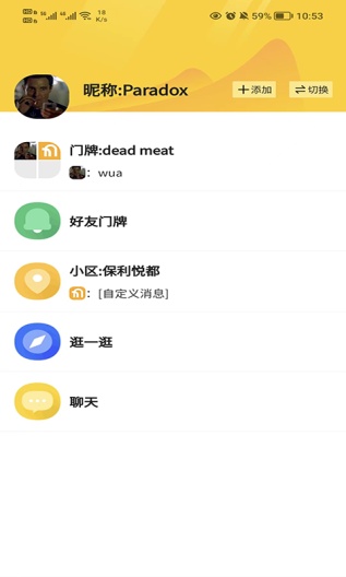 门牌儿 Screenshots1