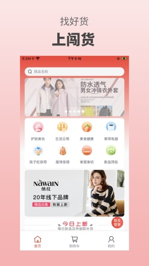 闯货 Screenshots1