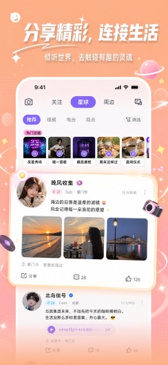 Fours情绪星球的应用截图4