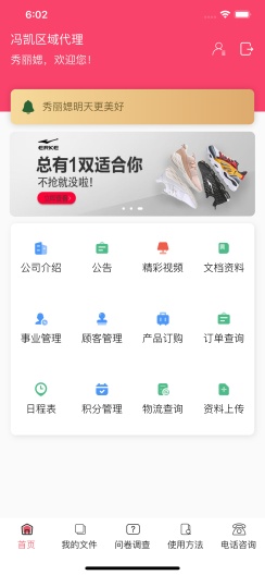 艾思迪化妆品 Screenshots1
