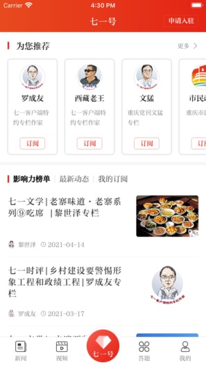七一客户端的應用截圖4