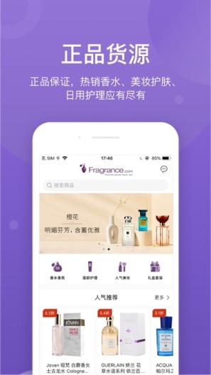 FragranceNet的应用截图1
