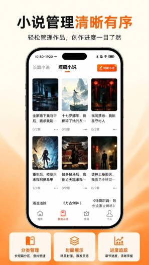 AI小说生成的应用截图2