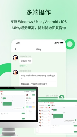 YoutoChat Screenshots1