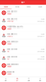 联合保的應用截圖3