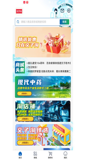 交子淘的應用截圖1